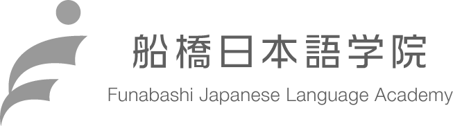 会社概要 船橋日本語学院