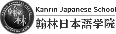 会社概要 翰林日本語学院
