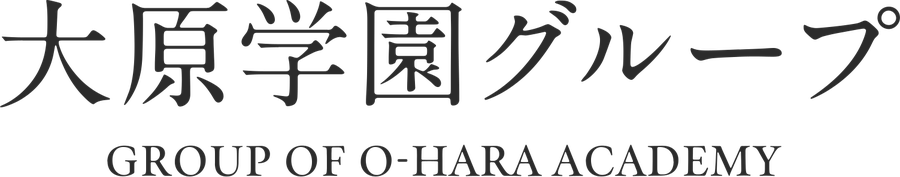 会社概要 大原学園