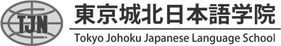 会社概要 東京城北日本語学院