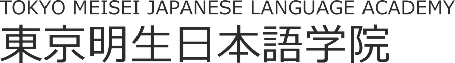 会社概要 東京明生日本語学院